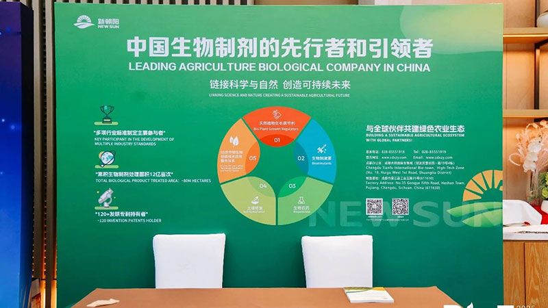 新朝陽亮相BioEx峰會：分享中國生物制劑創新與商業化經驗，與行業共定義未來