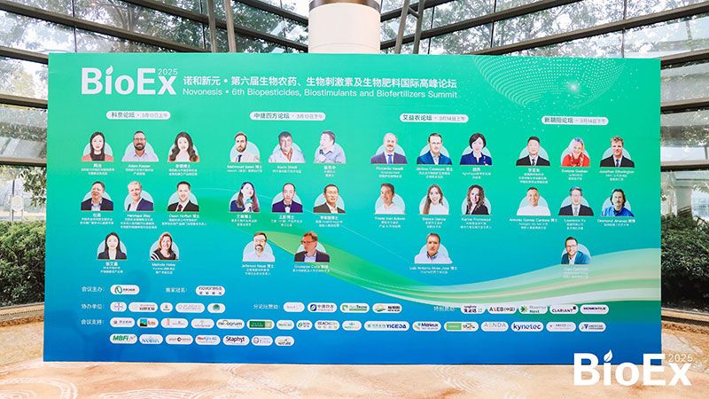 新朝陽亮相BioEx峰會：分享中國生物制劑創新與商業化經驗，與行業共定義未來